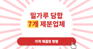 밀가루 담합에 역대 최대 과징금… 가격은 왜 이렇게 늦게 내려갔나
